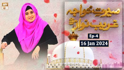 Seerat e Khuwaja Ghareeb Nawaz RA - Episode 4 - 16 Jan 2024 - ARY Qtv