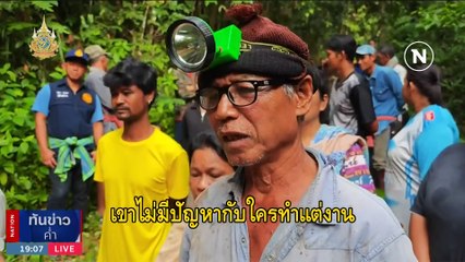 รวบยกแก๊ง 3 ผู้ต้องหา ฆ่าเผานั่งยาง "หนุ่มกาฬสินธุ์" | เนชั่นทันข่าวค่ำ | 16 ม.ค. 67 | PART 3