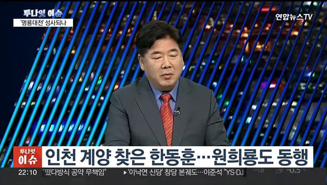 [투나잇이슈] 한동훈 손잡고 원희룡 출사표…이재명 내일 당무 복귀