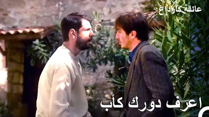 ترك خالد ابنه وذهب - عائلة كاراداغ الحلقة 5