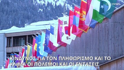 Διαρκείς πόλεμοι και εμπορικές εντάσεις προκαλούν τον πληθωρισμό και απειλούν την πράσινη μετάβαση - Οι εκτιμήσεις της επικεφαλής οικονομολόγου της ΕΤΑΑ