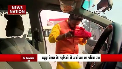 Ram Mandir Inauguration : News Nation के स्टूडियो में सरयू का पवित्र जल