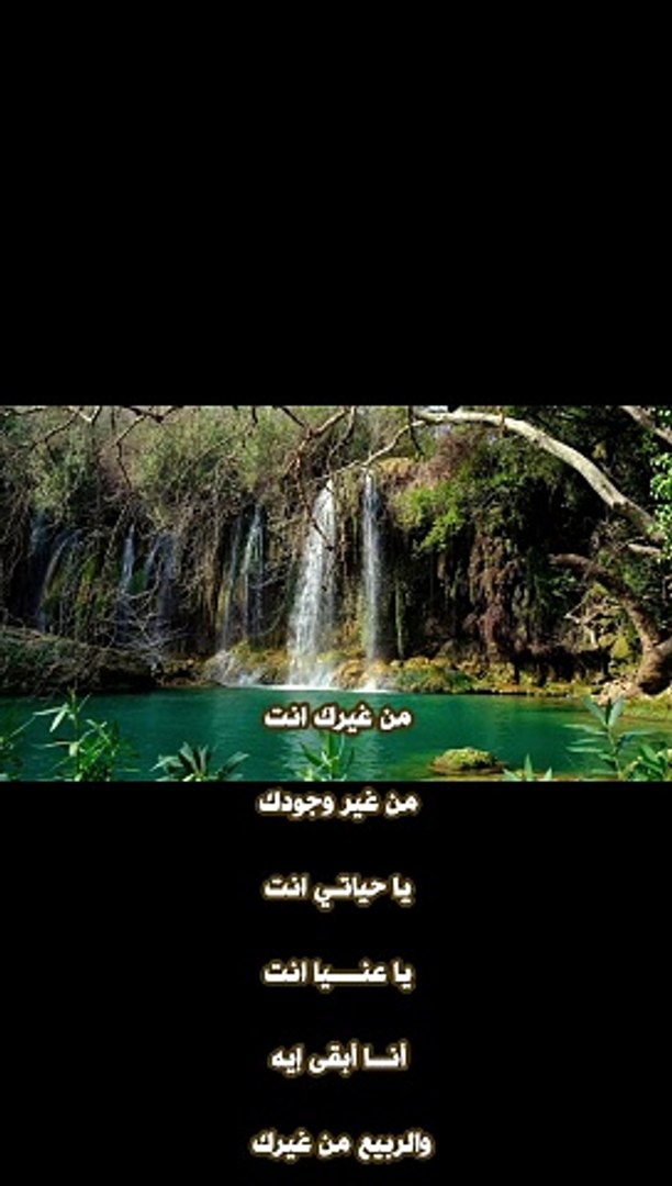 ⁣#shorts  وردة - من غيرك انت 1  - فيديو كليب video clip
