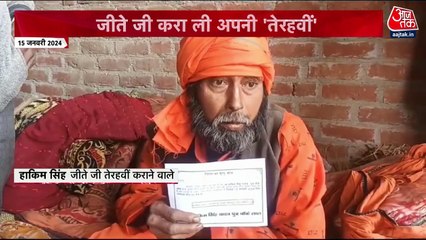 Vardaat: Man fed food to the entire village before dying!