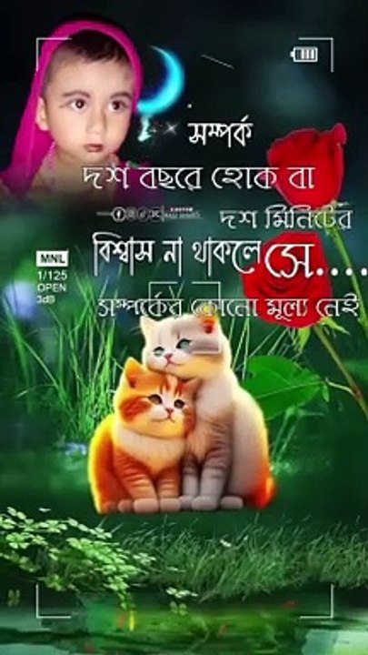 বিশ্বাস