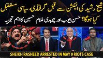 Sheikh Rasheed arrested before elections - Ch Ghulam Hussain and Hasan Ayub's reaction