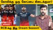 Virat Kohli & RCB-க்கு ஏன் IPL 2024 முக்கியம் தெரியுமா? | Oneindia Howzat