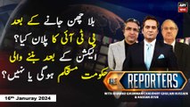The Reporters | Khawar Ghumman & Chaudhry Ghulam Hussain | ARY News | 16th Januray 2024
