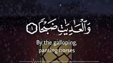 والعاديات ضبحا