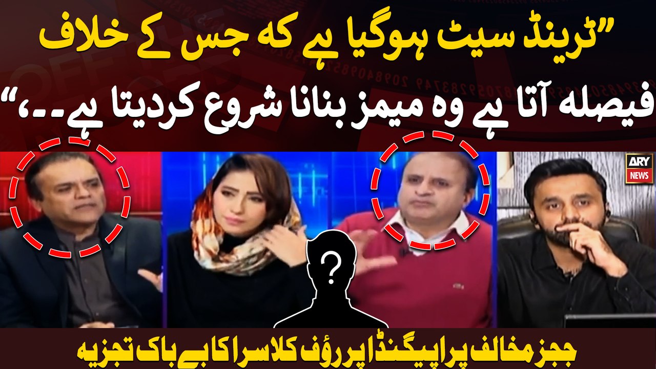 "Trend set hogaya hai ke jis ke khilaf faisla ata hai wo...," Klasra's on propaganda against judges