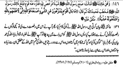 KUCH LOGON KA DEEN MAIN CHOOT LYNY SY INKAAR (146)
