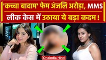 Anjali Arora का MMS Viral Video को लेकर नया खुलासा | Anjali Arora 