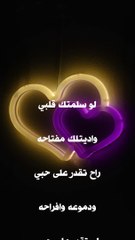 #shorts   سعد عبد الوهاب-  لو سلمتك قلبي واديتلك مفتاحه- فيديو كليب