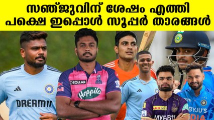 സഞ്ജുവിനെ പിന്നിലാക്കി ഇന്ത്യൻ ടീമിലെ സൂപ്പർതാരങ്ങൾ ആയവർ