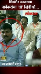 शिवसेनेत असतानाचा नार्वेकरांचा ‘तो’ व्हिडीओ…