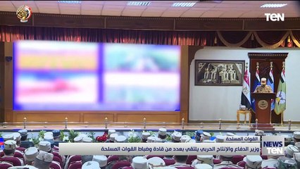 وزير الدفاع والإنتاج الحربي يلتقي بعدد من قادة وضباط القوات المسلحة