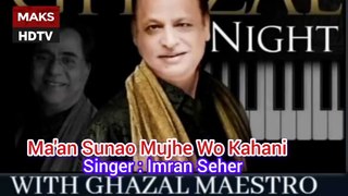 Ma'an Sunao Mujhe Wo Kahani | Imran Seher Singer | Maks Hd Tv