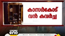 കാസർകോട് പൂട്ടിക്കിടന്ന വീട്ടിൽ വൻ കവർച്ച; 25 പവനോളം സ്വർണാഭരണങ്ങൾ കവർന്നു