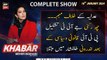 KHABAR Meher Bokhari Kay Saath | ARY News | 16th Januray 2024