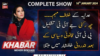 Khabar with Meher Bokhari: Key Updates on PTI, Supreme Court & Political Campaigns | 16 Jan 2024