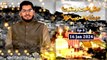 Mehfil e Naat o Manqabat Dar Shan e Ghareeb Nawaz RA - Episode 3 - 16 Jan 2024 - ARY Qtv