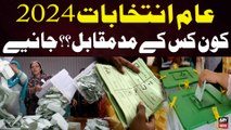 Elections 2024 in Pakistan | Kon Kis kay Mad e Muqabil...? | Detail Report | Waseem Badami