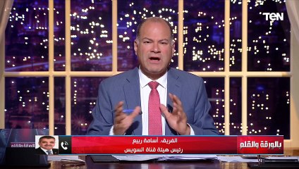 Download Video: الفريق أسامة ربيع لـTeN: المستهلك النهائي هو من يدفع الثمن ولا يوجد تأثير على المشروعات بقناة السويس