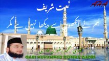 NAAT SHAREEF,ہم نے آنکھوں سے دیکھا نہیں ہے مگر BY QADRI MUHAMMED RIZWAN QADRI 12th JANUARY 2024