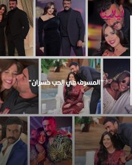حل لغز طلاق ياسمين عبد العزيز وأحمد العوضي
