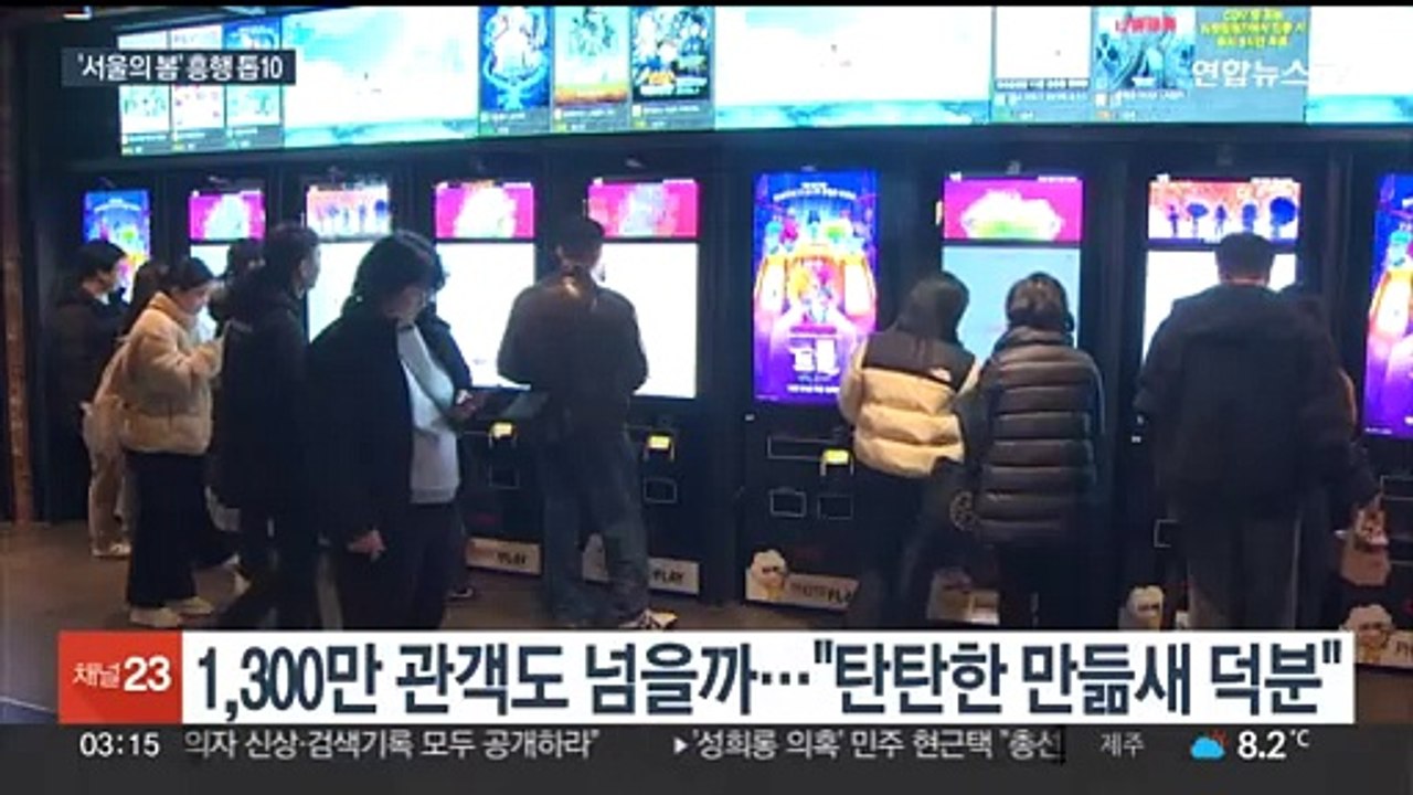 역대 흥행 톱 10 '서울의 봄'…팬데믹 후 최고 기록