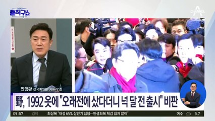 이슈 대응 속도 빨라진 與…한동훈의 지시 있었다