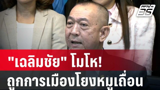 ทวี-ธรรมนัส ยัน 2 กระทรวงไม่ขัดแย้งกัน ปมหมู-ตีนไก่เถื่อน | โชว์ข่าวเช้านี้ | 17 ม.ค. 67