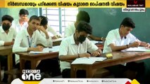 നാനോ ടെക്നോളജി മുതൽ AI വരെ; സെക്കൻഡറി വിദ്യാഭ്യാസത്തിൽ ഓപ്ഷനൽ വിഷയങ്ങളും