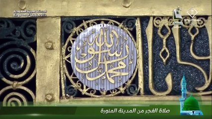 أذان الفجر 3 رجب 1445هـ المؤذن محمد حكيم