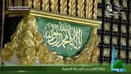 أذان الفجر 4 رجب 1445هـ المؤذن أحمد عفيفي