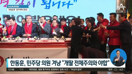 조국흑서 저자 김경률, 정청래와 마포을 선거 맞대결 🔥