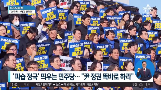 ‘피습 정국’ 띄우는 민주당…“尹 정권 똑바로 하라”