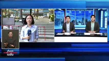 ศาล รธน. นัดชี้ชะตา “ศักดิ์สยาม” บ่ายวันนี้  | เก็บตกจากเนชั่น | 17 ม.ค.67 | PART 1