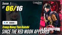 【Cong Hong Yue Kaishi】  Season 1 Eps. 06  - Since The Red Moon Appeared | Donghua - 1080P