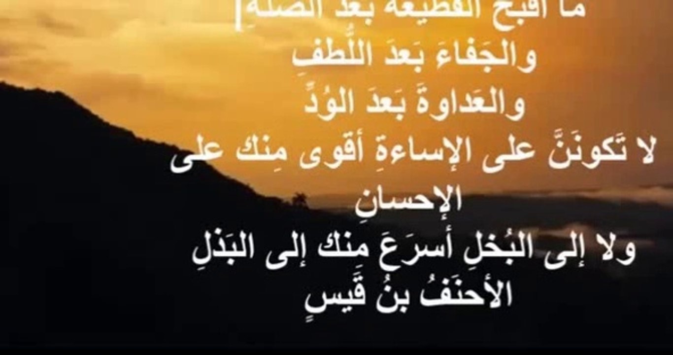من اقوال الحكيم