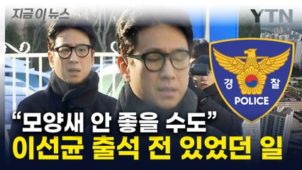 이선균 혐의 수사, 경찰의 내부 이야기 공개 🚨