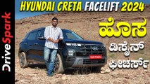 Hyundai Creta Facelift 2024 Review In KANNADA | Design, Features, And More | Giri Mani