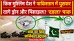 Iran Strikes Pakistan: फिर Drone-Missile धमाकों से दहला Pakistan, Muslim Country का हमला?|वनइंडिया