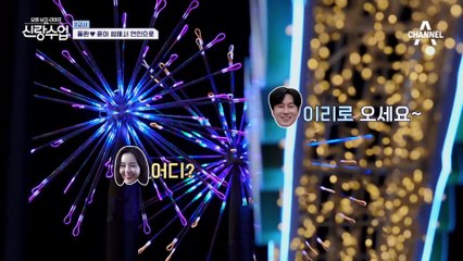 [선공개] 동완♥윤아 썸에서 연인으로?! 반대가 끌리는 이유