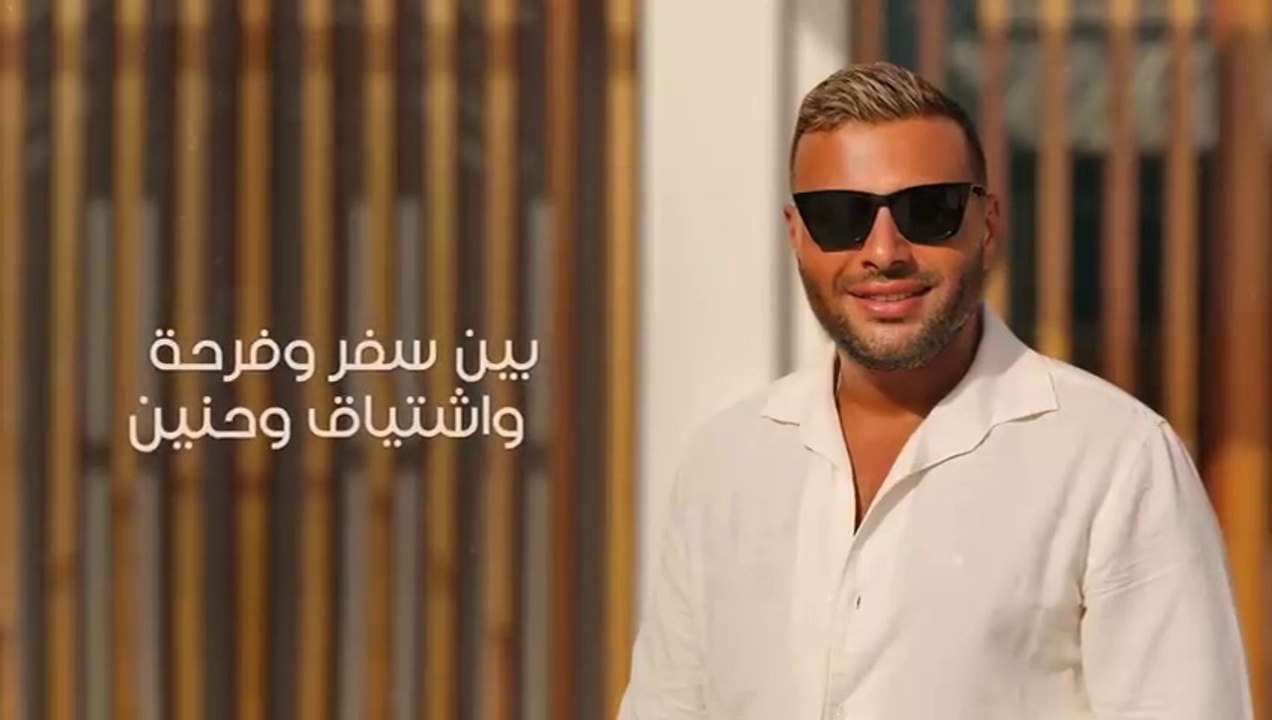 Ramy Sabry - Leek Ghlawa 3andi