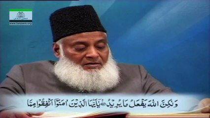 Video herunterladen: Surah Baqarah (Ayat 254 - 273) Tafseer By Dr Israr Ahmed - Bayan ul Quran By Dr Israr Ahmad