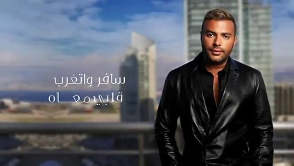 Ramy Sabry - Mabsot Ya Bo3d