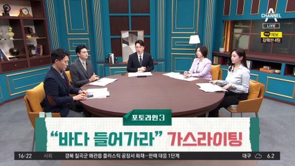 “바다 들어가라” 가스라이팅…50대 남성 결국 법정행