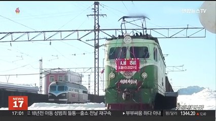 RFA "北, 지난해 말 열차 전복사고로 수백명 사망" 보도