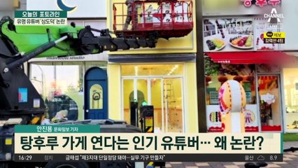 탕후루집 옆 “탕후루 팔겠다”…유명 유튜버 ‘상도덕’ 논란